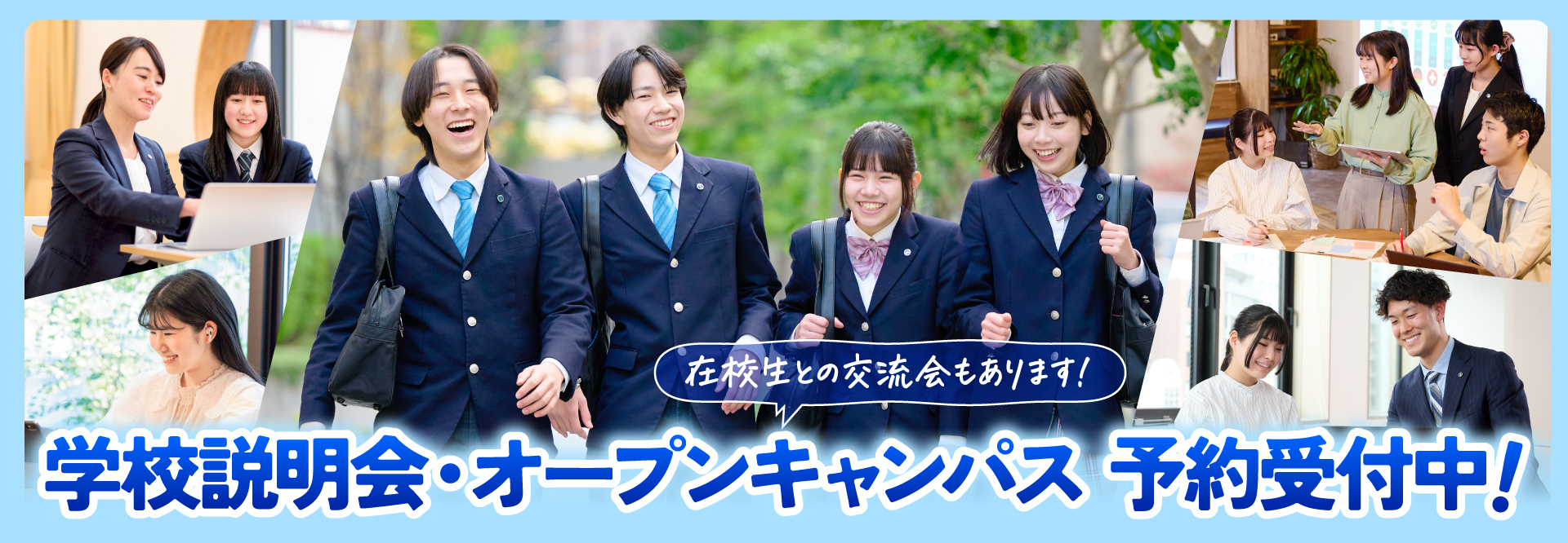 通信制高校クラーク国際の学校説明会・個別相談会・オープンキャンパス イベント情報