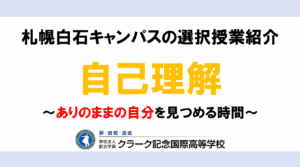 自己理解　アイキャッチ