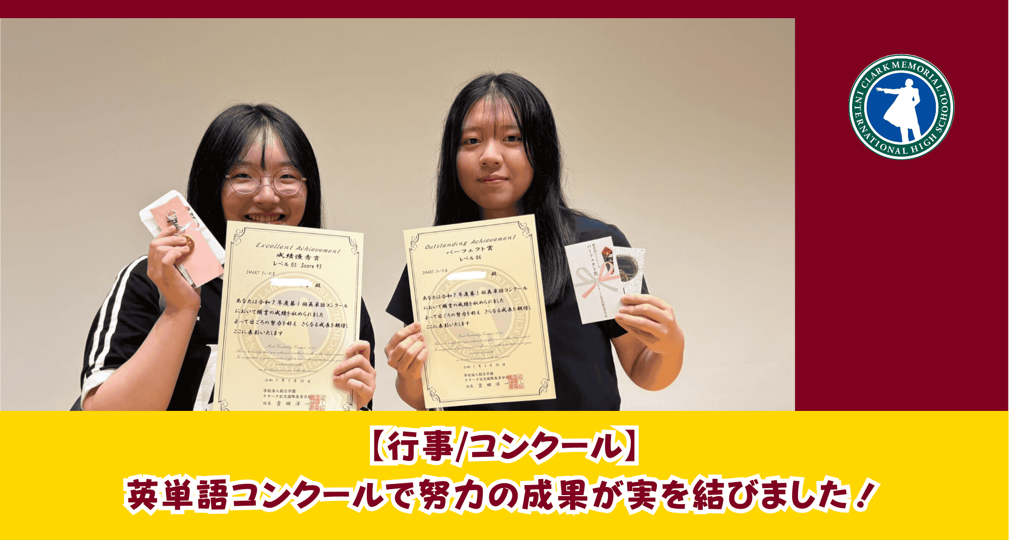 行事/コンクール】英単語コンクールで努力の成果が実を結びました