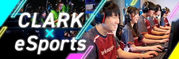 eスポーツ特設サイト