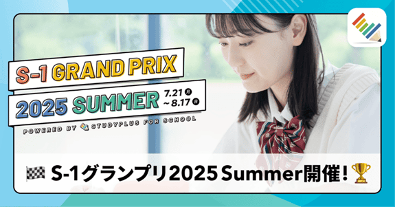 今年度もSMARTさいたまキャンパスにてS-1グランプリが行われました！