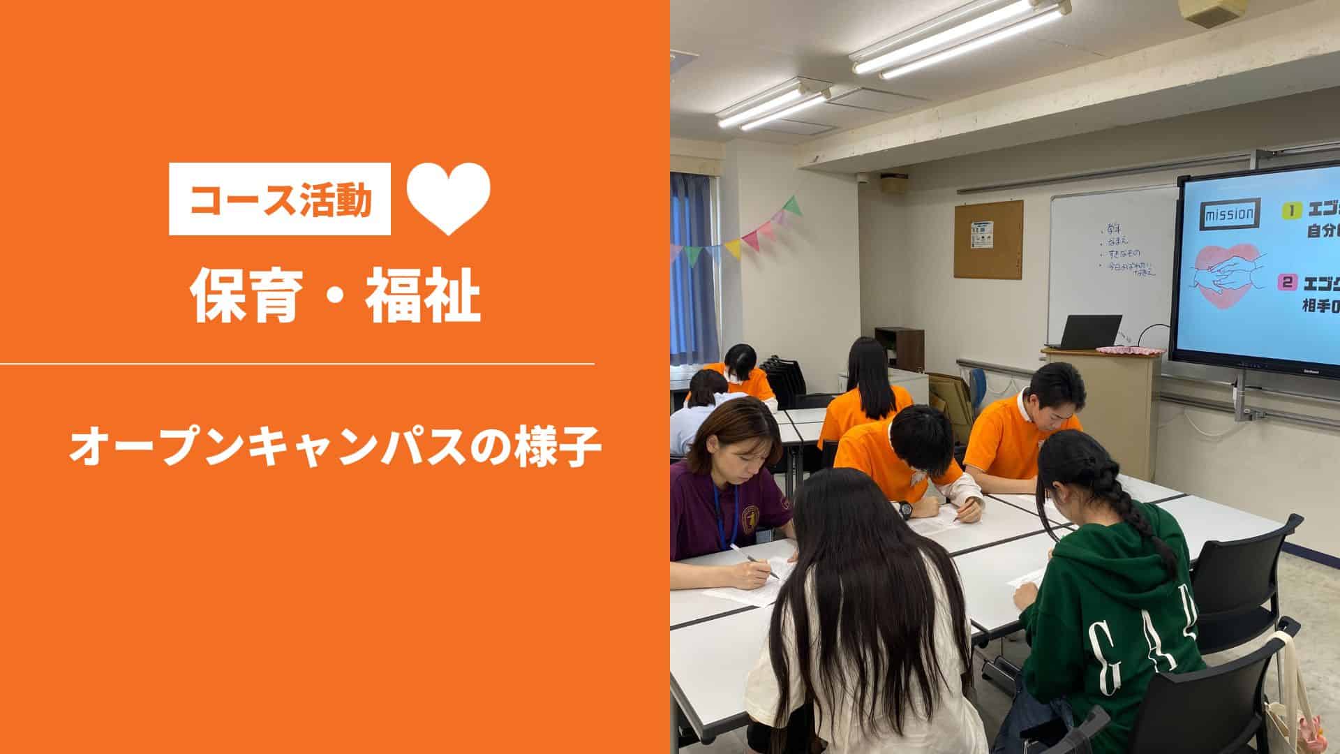 オープンキャンパスの様子 | クラーク記念国際高等学校
