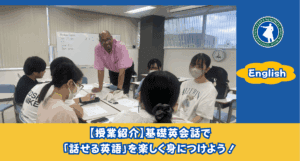 スマートさいたま（大宮）キャンパスでは様々な言語の学びが可能です！
