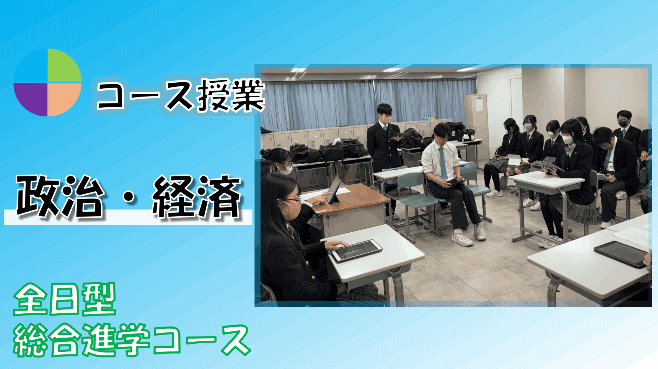 学習・教育】国際文系コース 政治・経済授業「裁判員制度〜模擬裁判