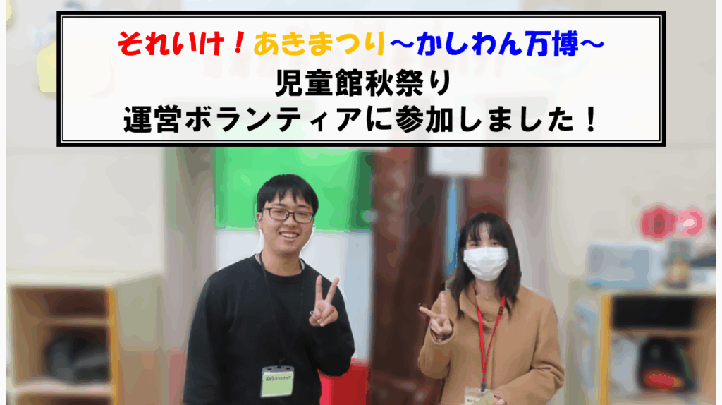 ボランティア　アイキャッチ