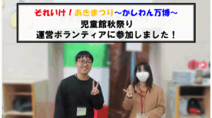 ボランティア　アイキャッチ