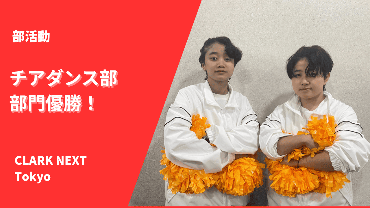 チアダンス部】第13回チアダンス日本オープン選手権で部門優勝