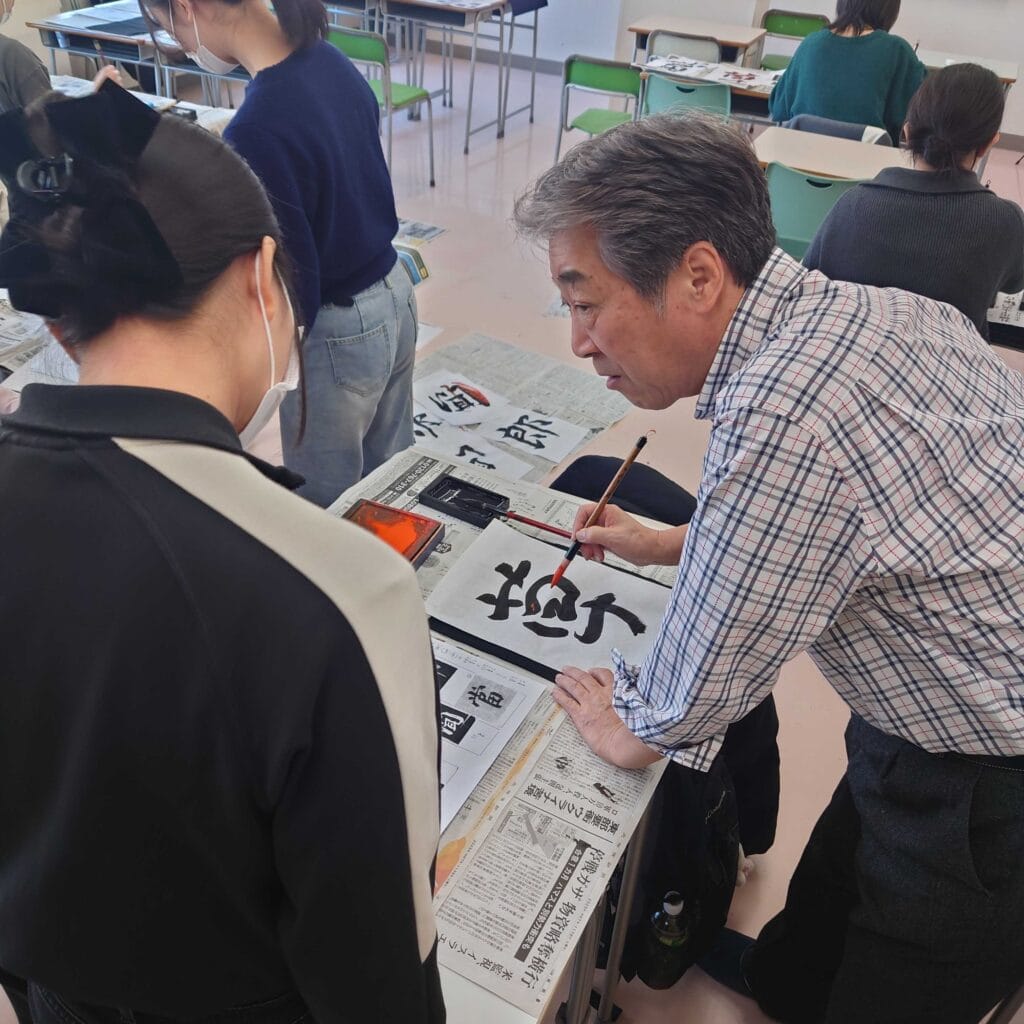特別授業 書の美 先生指導