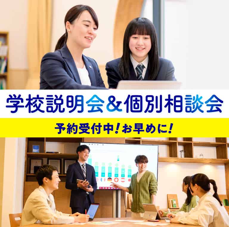 通信制高校クラーク国際の学校説明会・個別相談会・オープンキャンパス イベント情報