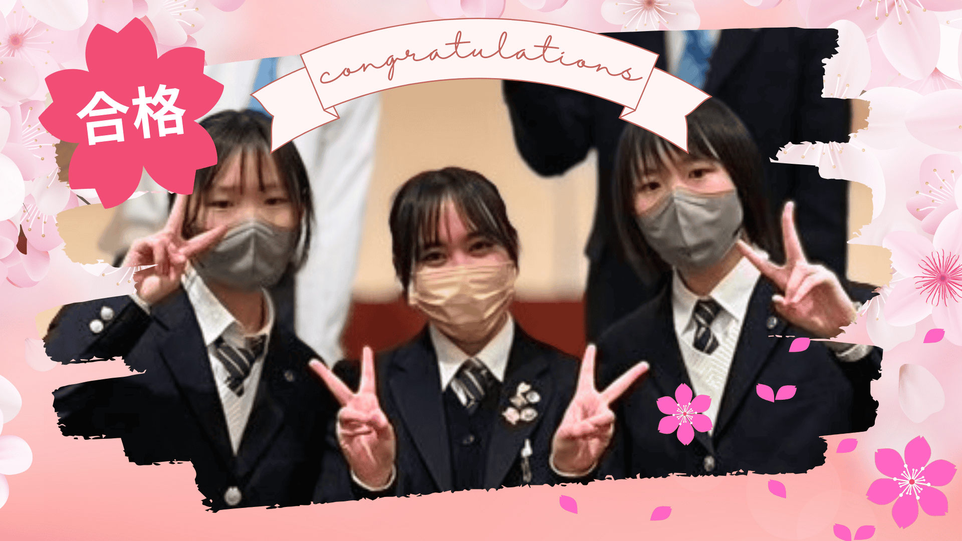 進路速報】難関私立・法政大学に現役合格！挑戦し続けた3年の軌跡