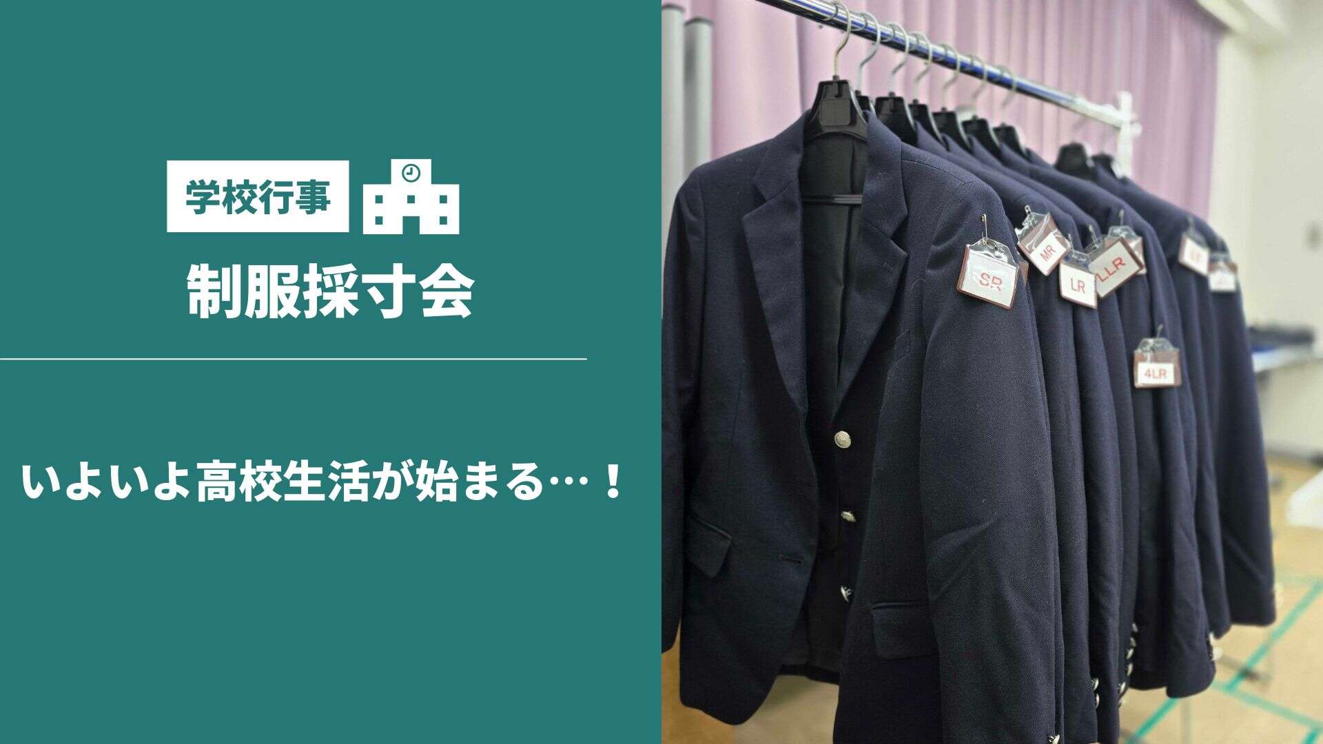 クラーク記念国際高等学校 制服一式（美品）入学準備 制服紹介 | クラーク記念国際高等学校