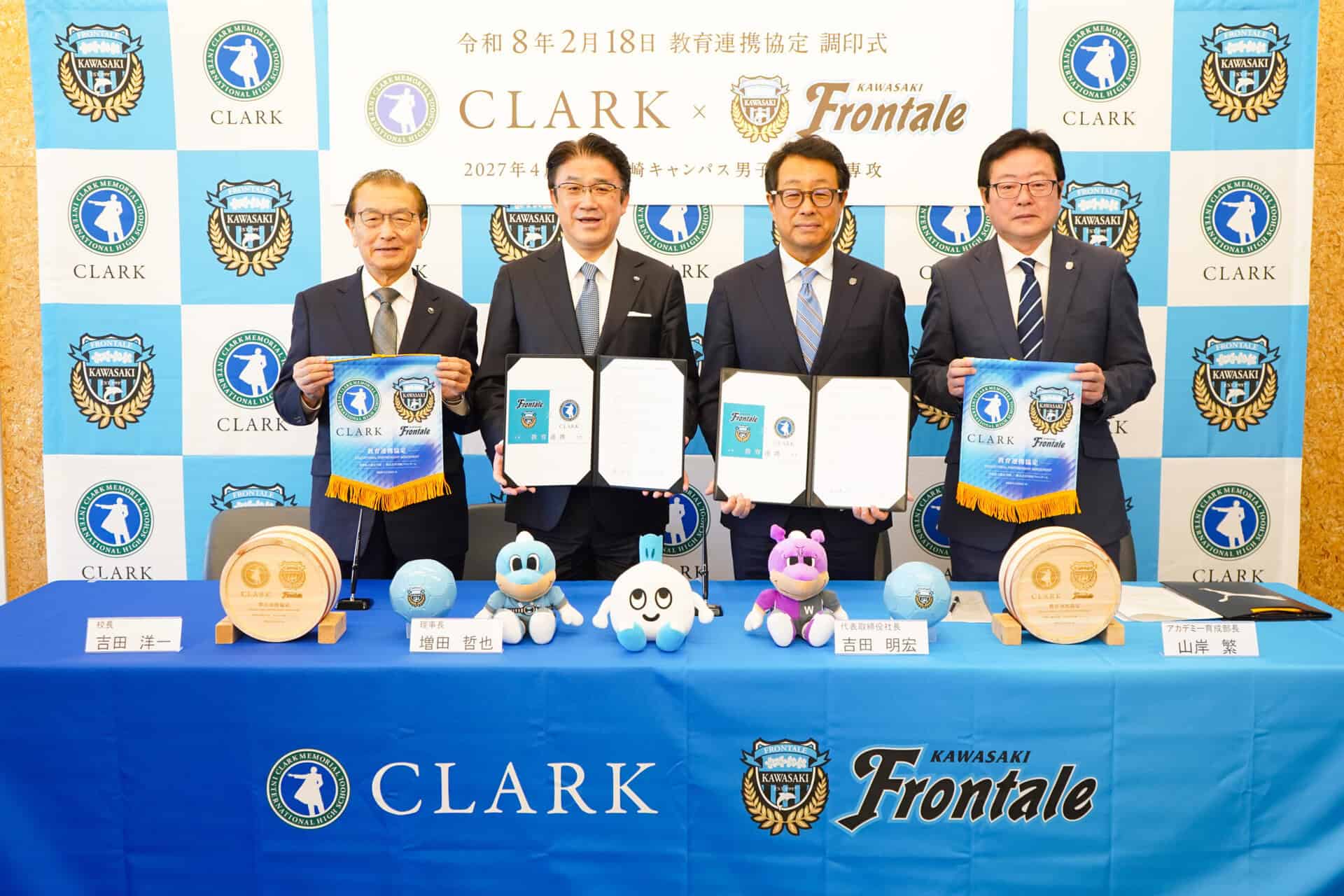 川崎フロンターレとの教育連携協定締結の調印式を行いました