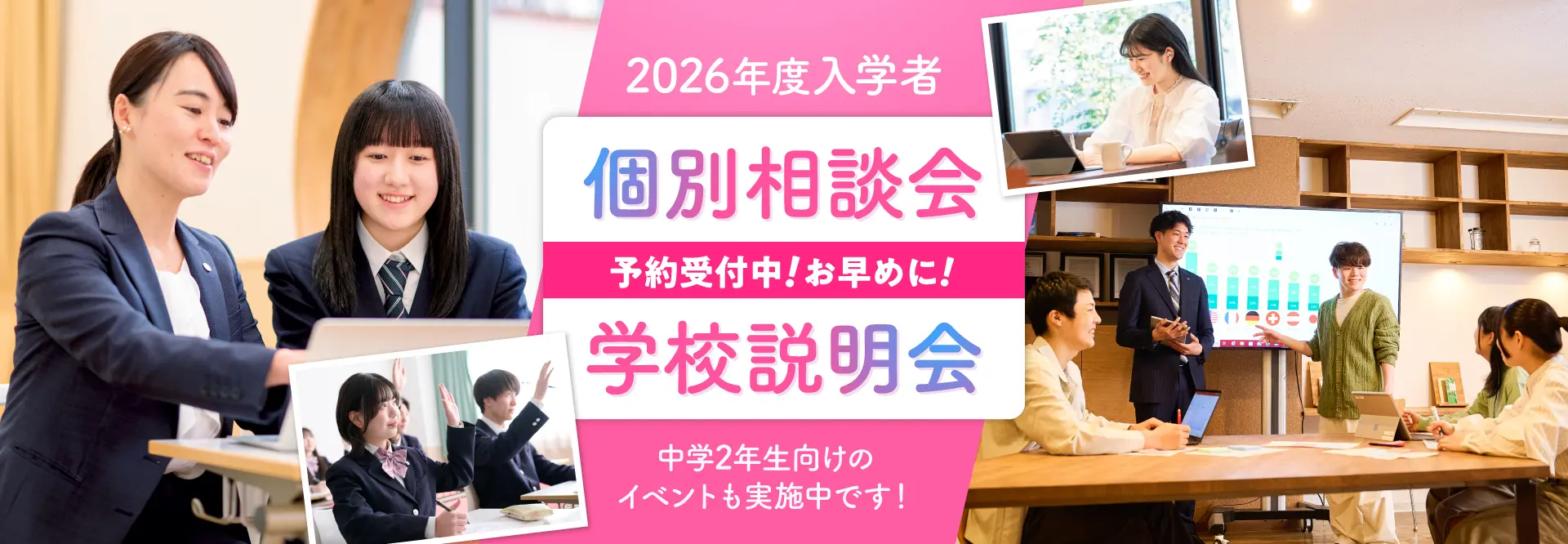 通信制高校クラーク国際の学校説明会・個別相談会・オープンキャンパス イベント情報