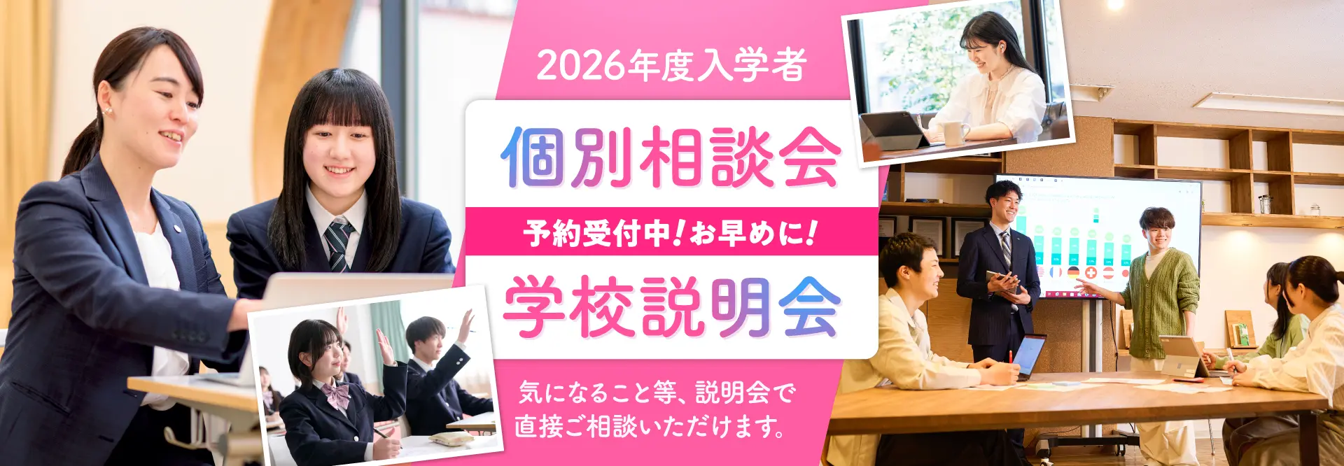 通信制高校クラーク国際の学校説明会・個別相談会・オープンキャンパス イベント情報