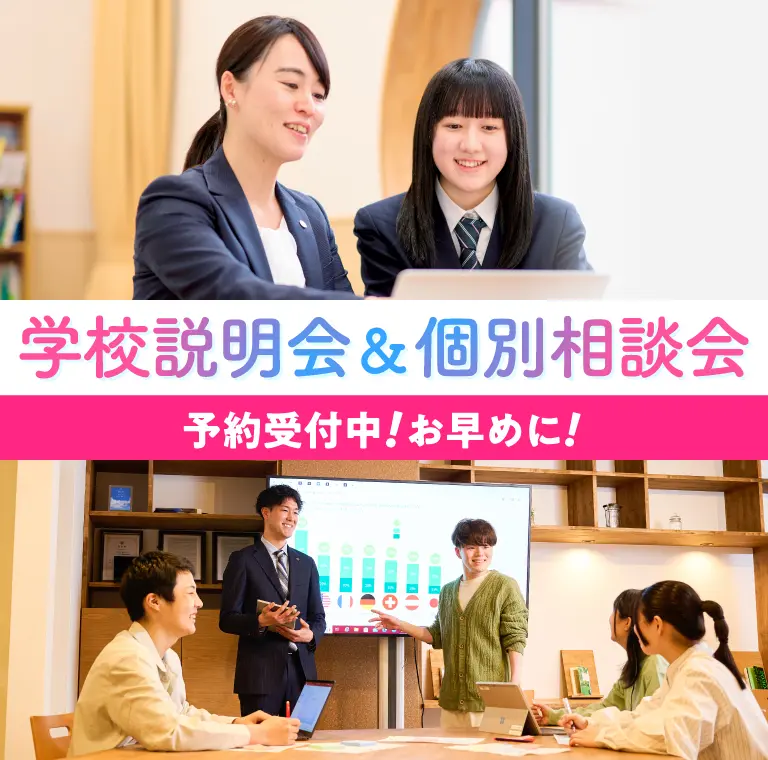 通信制高校クラーク国際の学校説明会・個別相談会・オープンキャンパス イベント情報