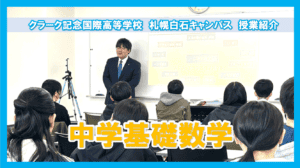 基礎数学　アイキャッチ