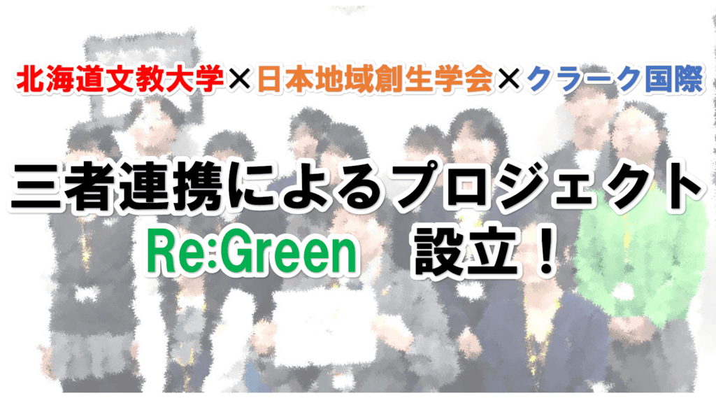 三者連携　アイキャッチ