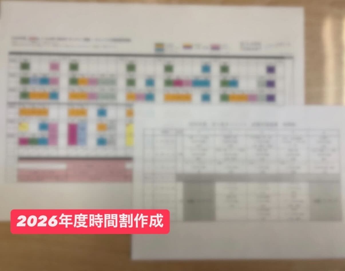 学習】2026年度 前期時間割作成 ～自分で高校生活をデザインできます