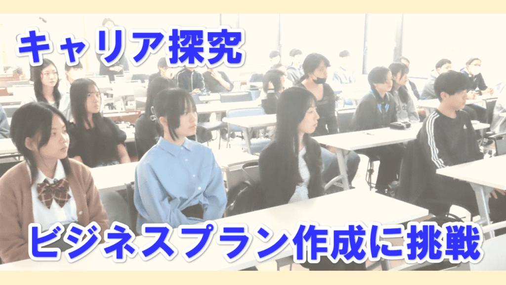 探究　アイキャッチ