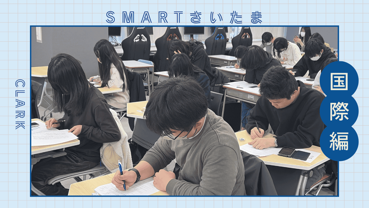 国際】英語の実力を試す！英単語コンクール開催！ | クラーク記念国際