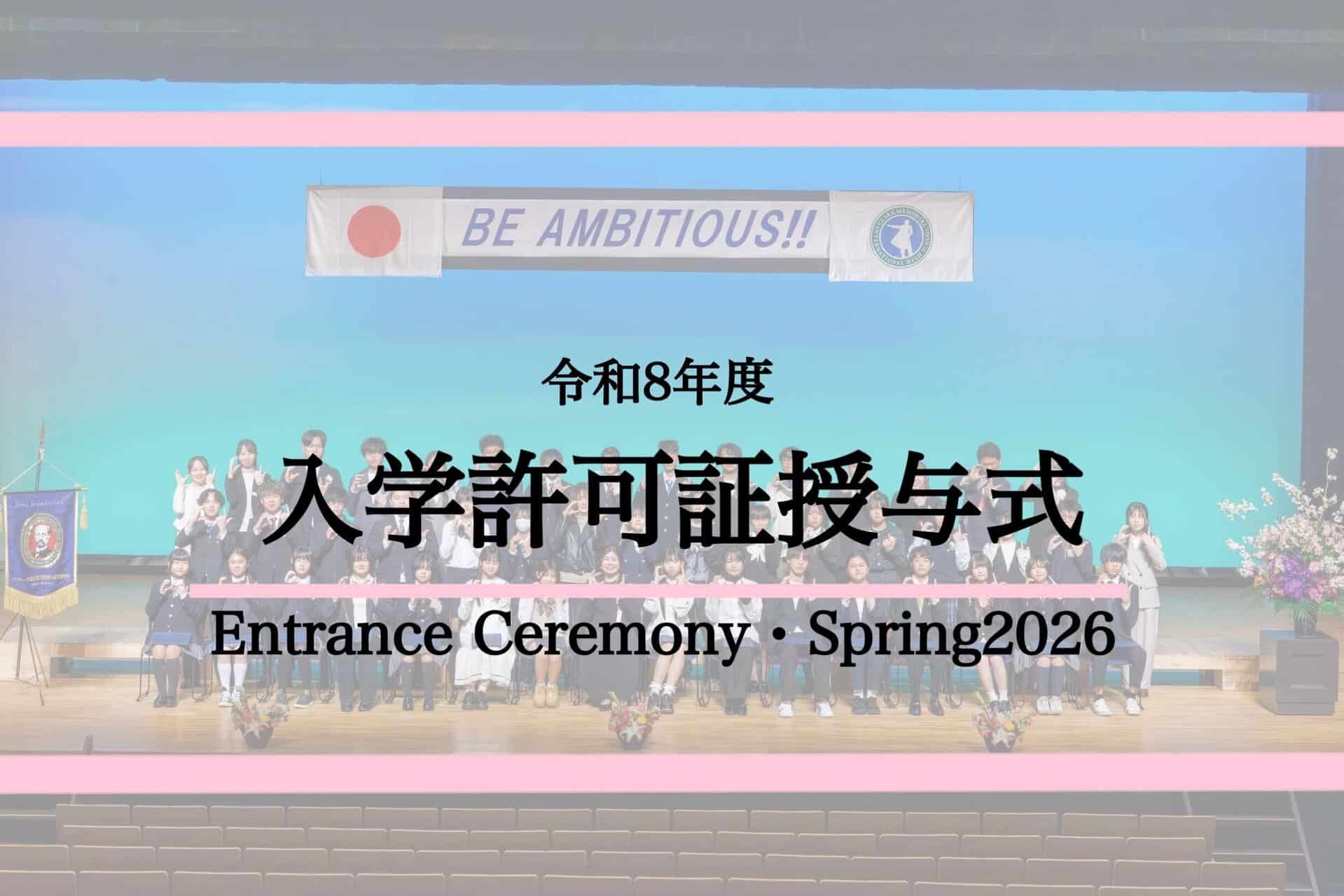 13.学校行事 アーカイブ | クラーク記念国際高等学校