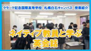 英会話　英語　アイキャッチ