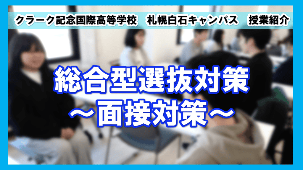 総合対策　アイキャッチ