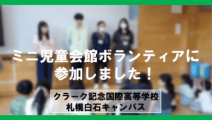 ボランティア活動　アイキャッチ
