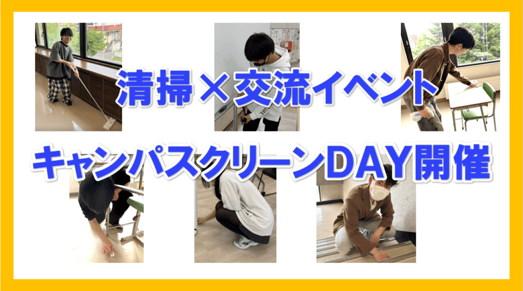 清掃　アイキャッチ