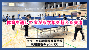 体育　アイキャッチ