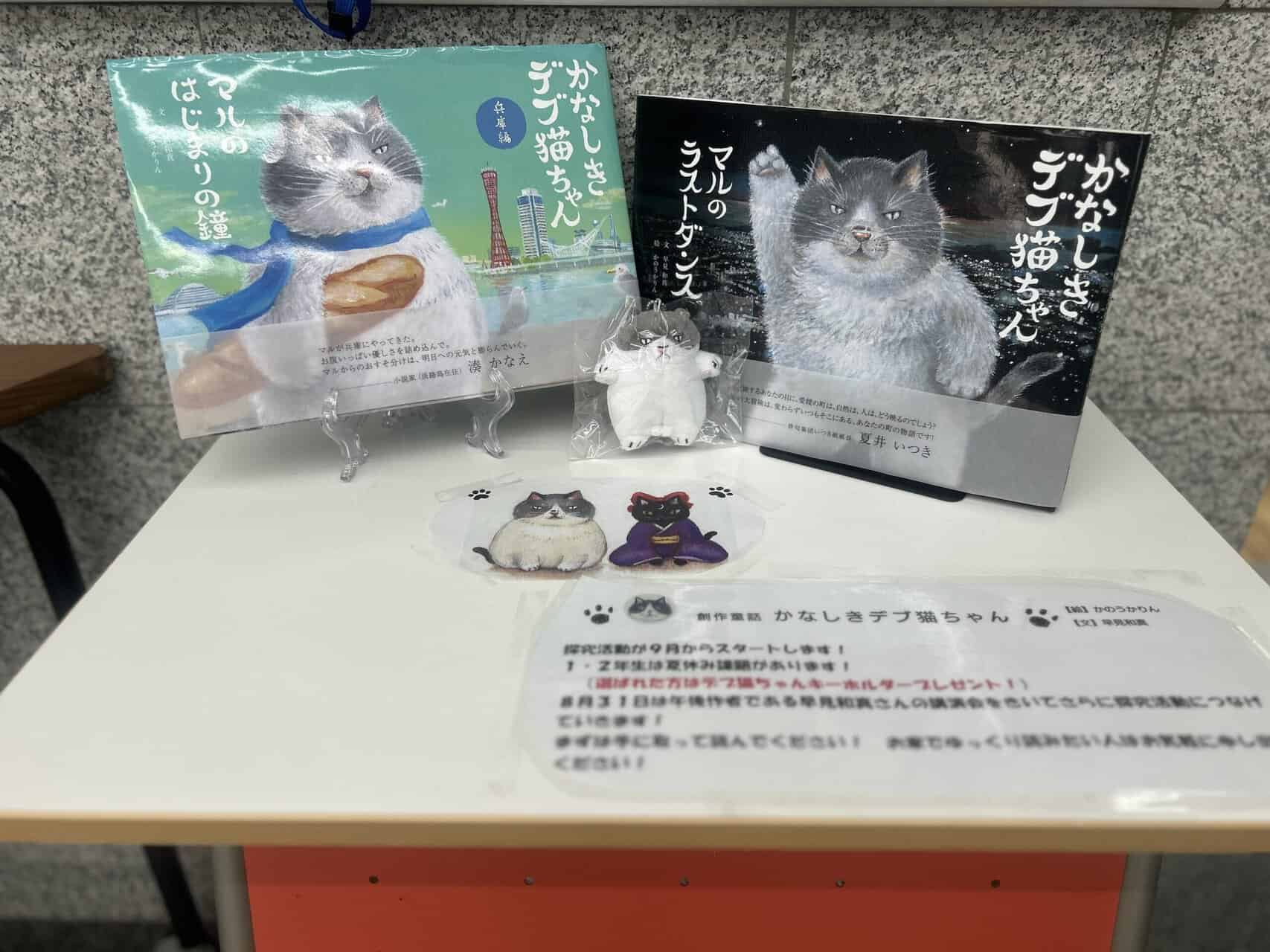 探究授業】していますかかなしきデブ猫ちゃん | クラーク記念国際高等学校