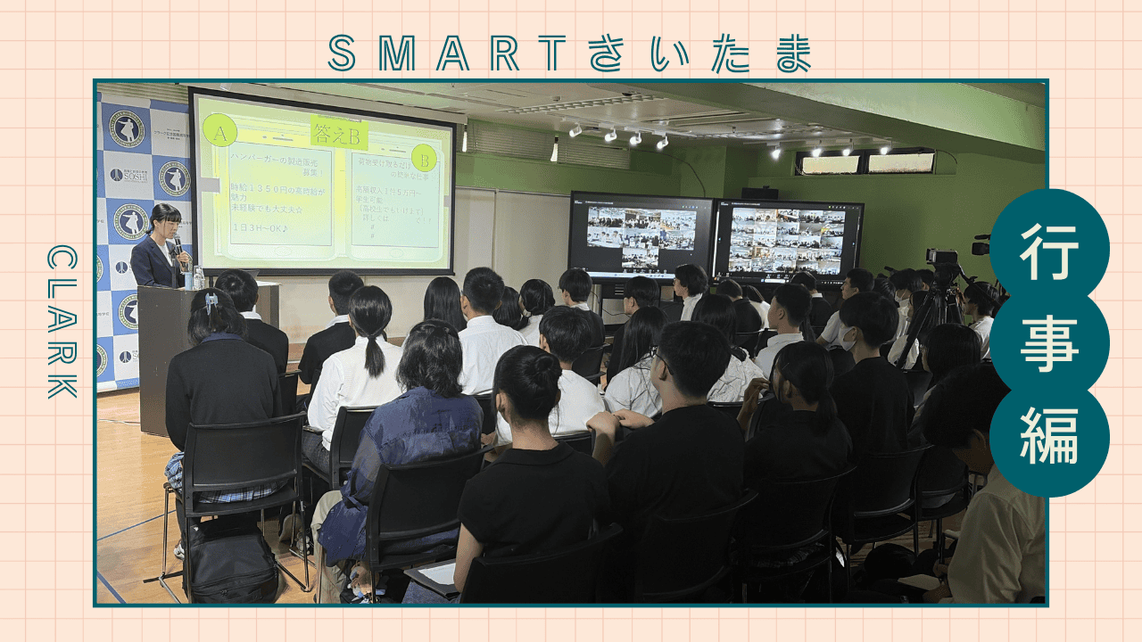 公害をなくせ！　東京写真専門学院報道ゼミナール教室 行事】「もし自分だったら」と考える時間が、身を守る力になる。― SNS