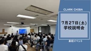 千葉キャンパスで開催した学校説明会に参加する中学生と保護者
