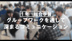 グループワーク　アイキャッチ