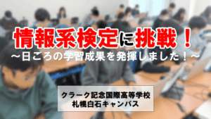 情報 検定 アイキャッチ